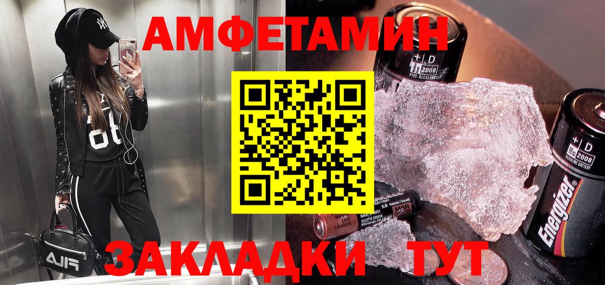 Амфетамин Premium  Амфетамин  Красноармейск  Вход с VPN 
