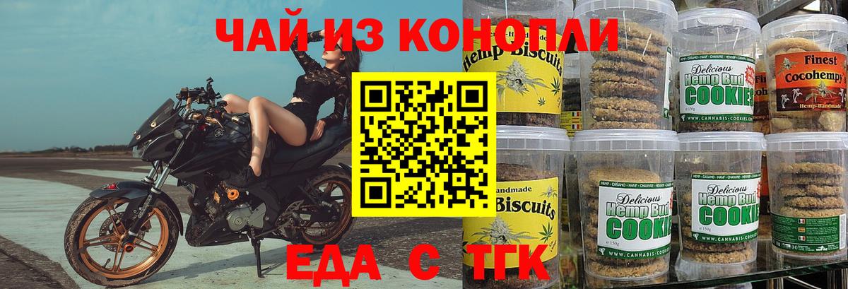 Cannafood марихуана  Вход с VPN  Красноармейск 