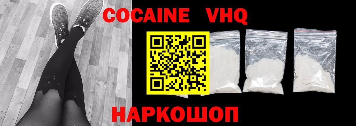 КОКАИН  COCAIN Перу  Красноармейск  Вход с VPN  Cocaine 97% 