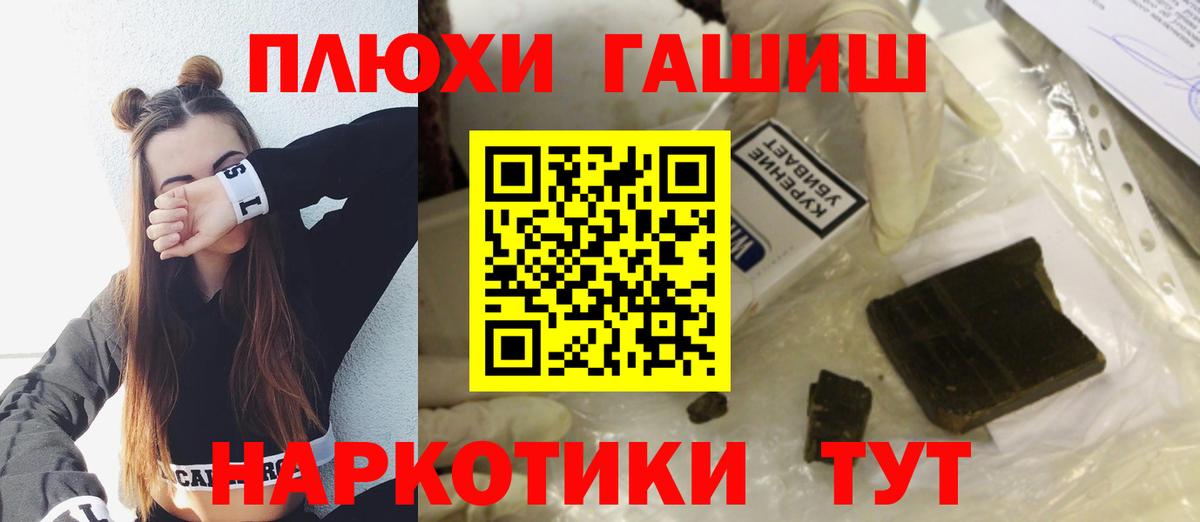 Красноармейск  ГАШ Premium  Вход с VPN  ГАШ AMNESIA HAZE 