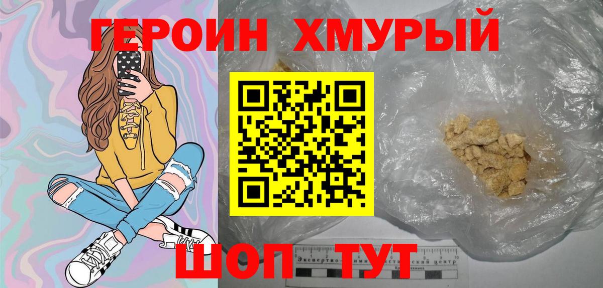Героин  Вход с VPN  Красноармейск  ГЕРОИН Афган 