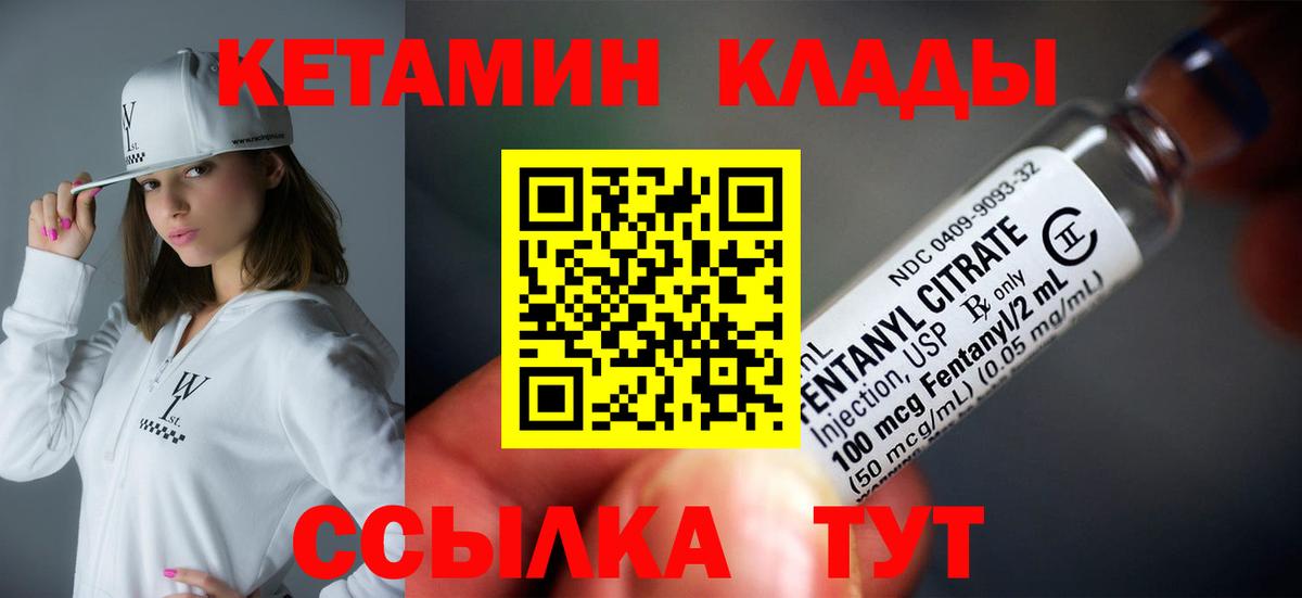 Красноармейск  КЕТАМИН ketamine  Кетамин ketamine  Вход с VPN 