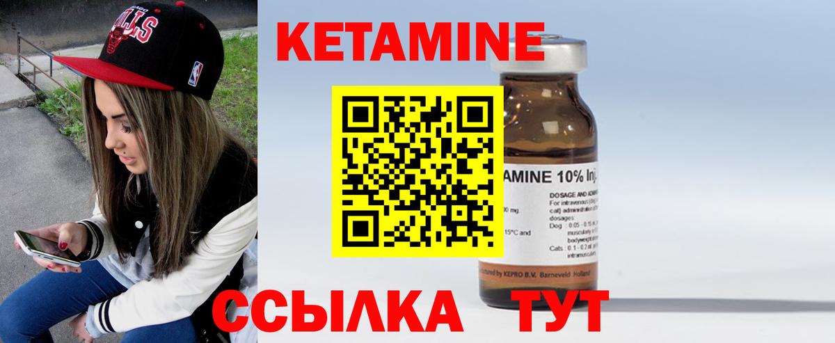 КЕТАМИН ketamine Красноармейск