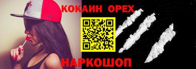кокаин Комсомольск-на-Амуре
