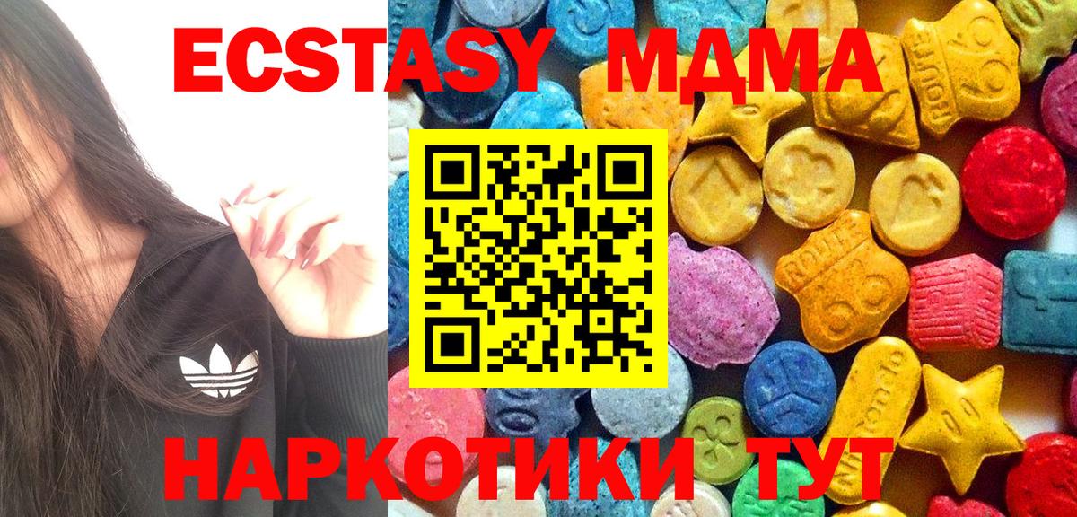 МДМА  МДМА кристаллы  Вход с VPN  Красноармейск 