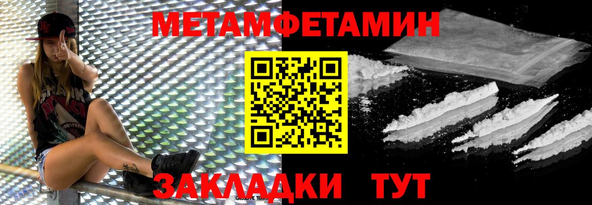 МЕТАМФЕТАМИН витя Красноармейск