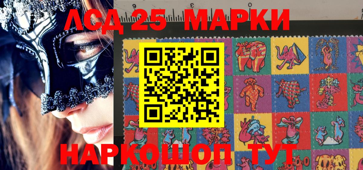 продажа наркотиков  Марки NBOMe 1500мкг  Вход с VPN  Красноармейск 
