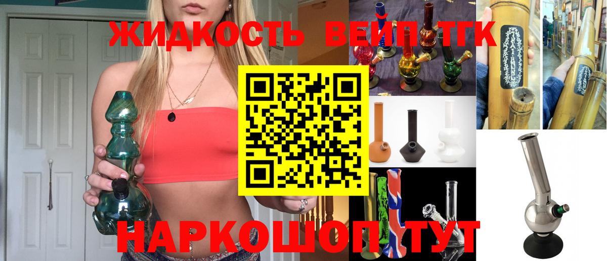 ТГК жижа Красноармейск