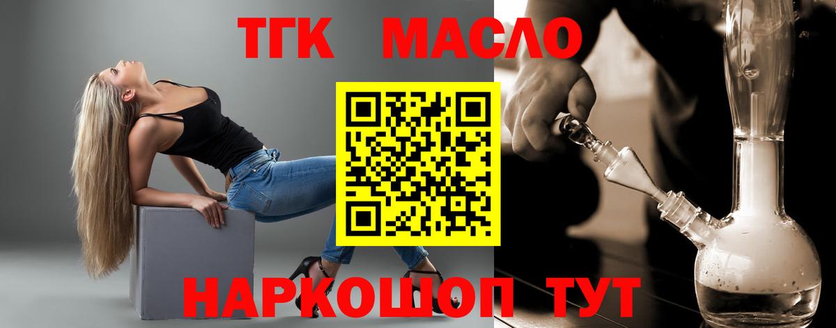 купить закладку  Дистиллят ТГК Wax  Вход с VPN  Красноармейск  Дистиллят ТГК Wax 